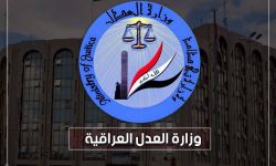 العراق يكسبُ 32 دعوى جنبتهُ دفع ملياري دولار و40 مليون يورو